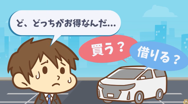 カーリースの利用における2つ制限